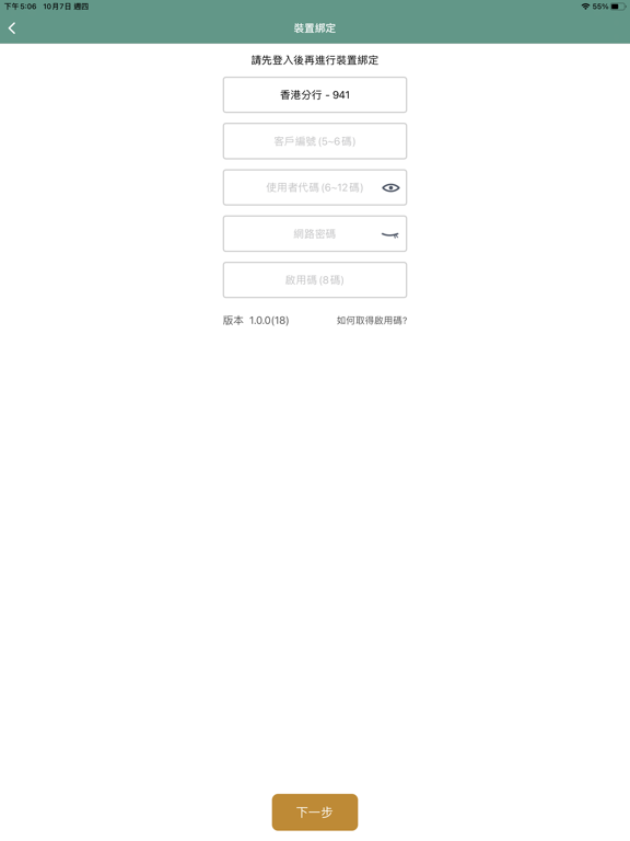 Screenshot #4 pour FCB eSecure