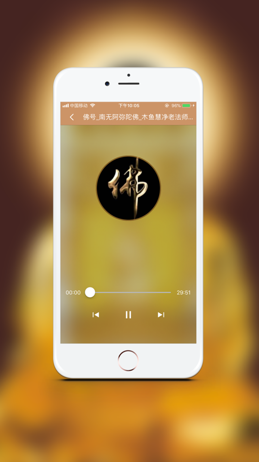 #3. 静心佛经 (iOS) 由: 智尧 廖