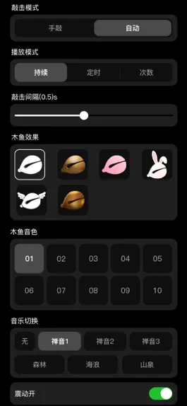 Game screenshot Wooden Fish - Temple Blocks hack