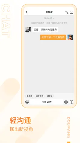 Game screenshot 抖房-直播看房必备的房产短视频app apk