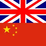 English Chinese Dictionary + App Support