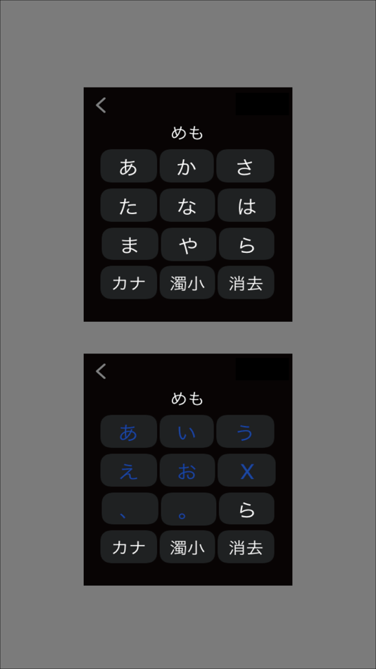 #3. Kana Memorandum (iOS) 由: Yuichi HARA