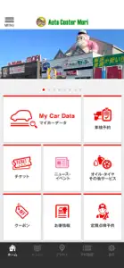 オートセンターモリ公式アプリ screenshot #2 for iPhone