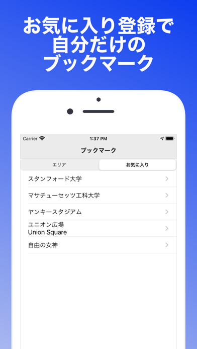 Map & Talkのおすすめ画像6