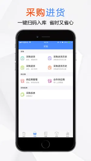 掌柜星 screenshot 1