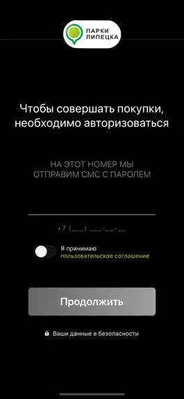 Game screenshot Парки Липецка mod apk