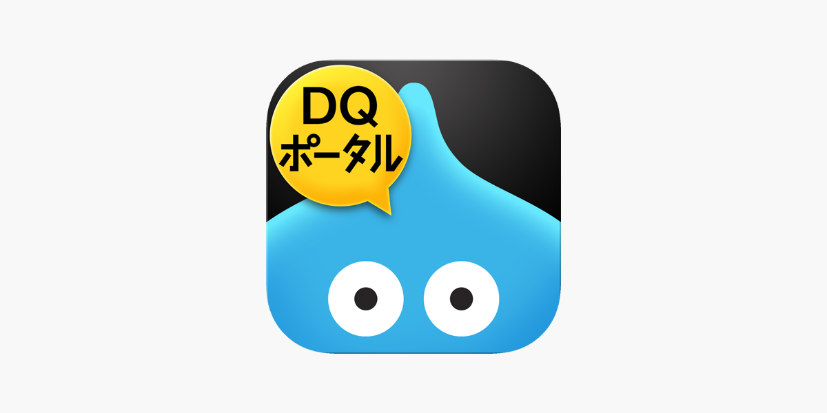 ドラゴンクエスト ポータルアプリ On The App Store ドラゴンクエスト ポータルアプリ On The App Store