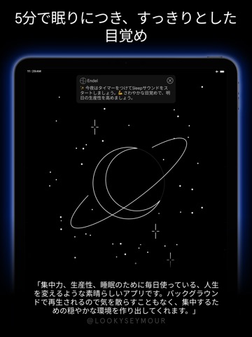 Endel: Focus, Sleep, Relaxのおすすめ画像2