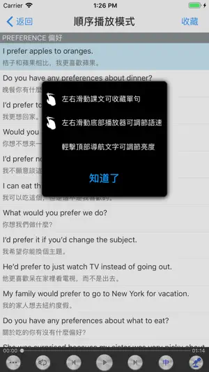 美语听力英汉全文字典900句HD screenshot 1