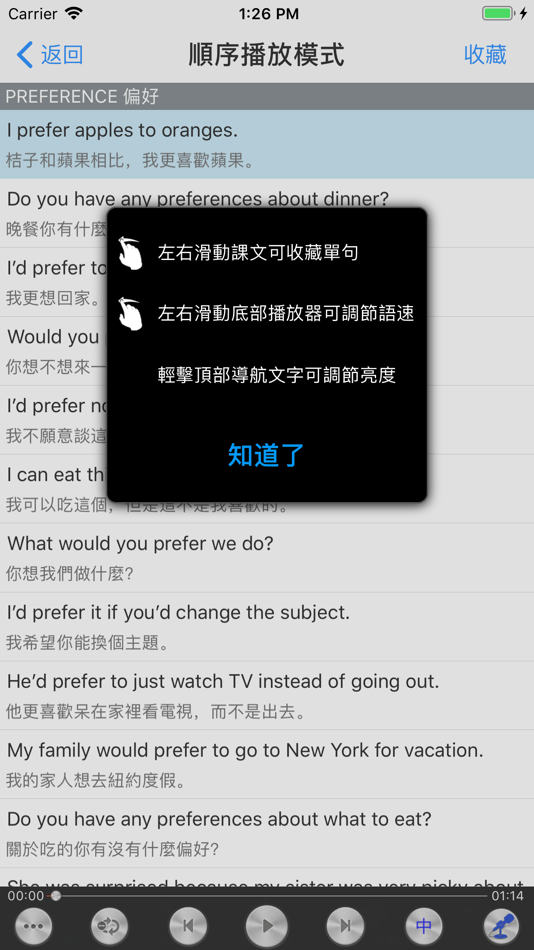 #1. 美语听力英汉全文字典900句HD (iOS) بواسطة: 水萍 林