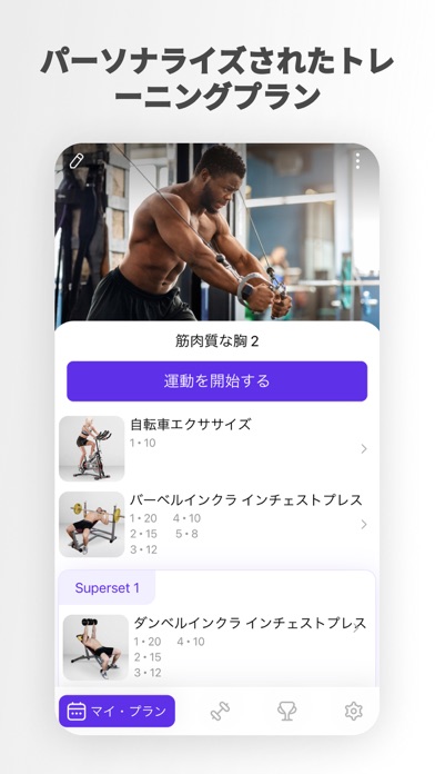 Fitness：ジム/自宅での運動のおすすめ画像1