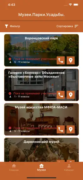 Game screenshot Музеи.Парки.Усадьбы apk