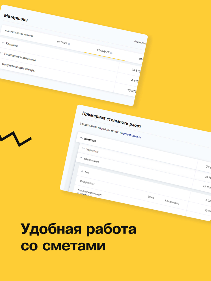 Петрович все товары для дома