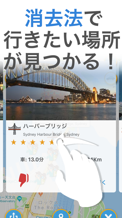 観光人気スポット・お土産屋検索マップ Pocket Spotのおすすめ画像7