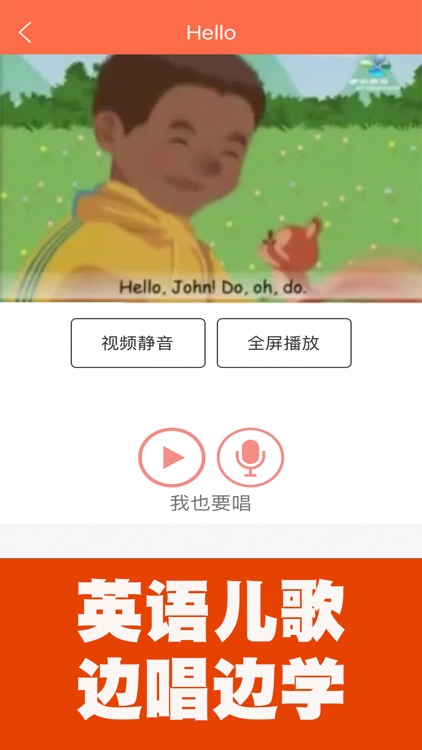 小学英语同步课堂 screenshot-5