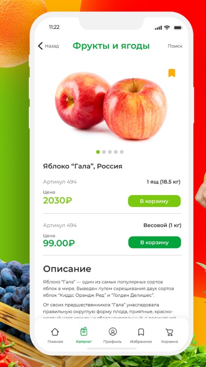 Foodsberry screenshot-4