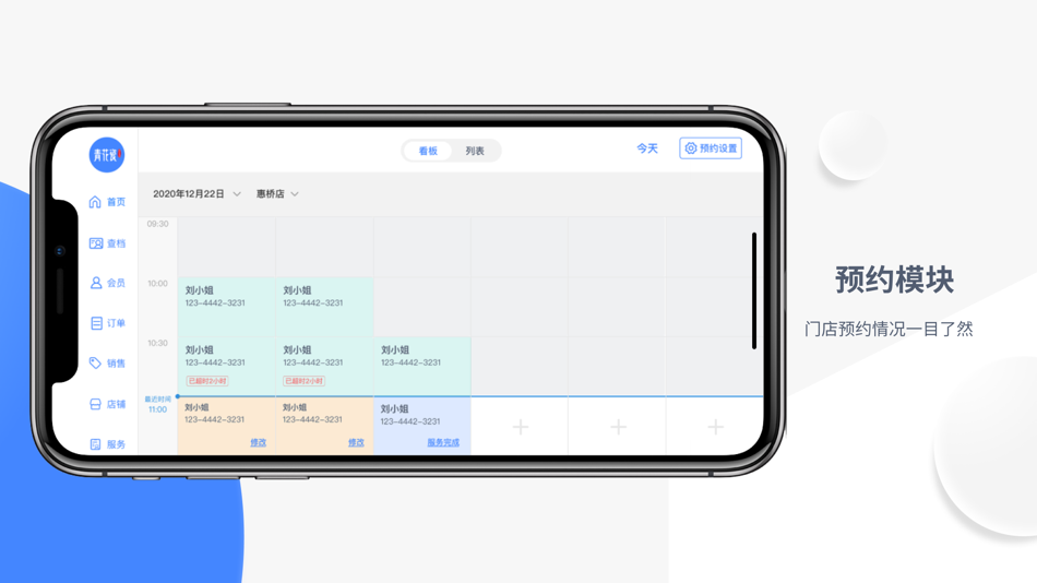 #3. 青花瓷智慧通 (iOS) 来自: 广州市青花瓷健康管理有限公司