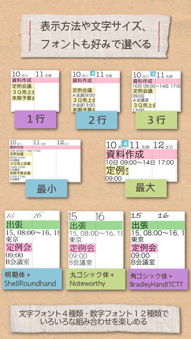 Screenshot #2 pour MonCalite カレンダー