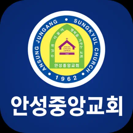 안성중앙교회 스마트주보 Читы