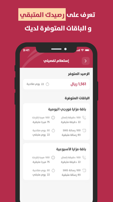 تطبيق يمن موبايل Screenshot