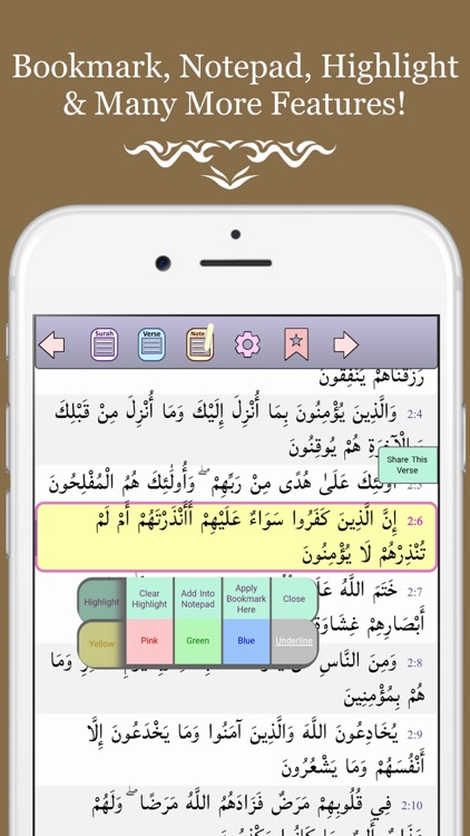 Quran – القرآن الكريم (Arabic)