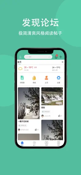 Game screenshot 新口子社区 hack