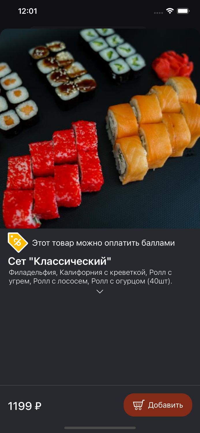 ПаПаша Пекарь