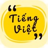 Tiếng Việt tinh hoa