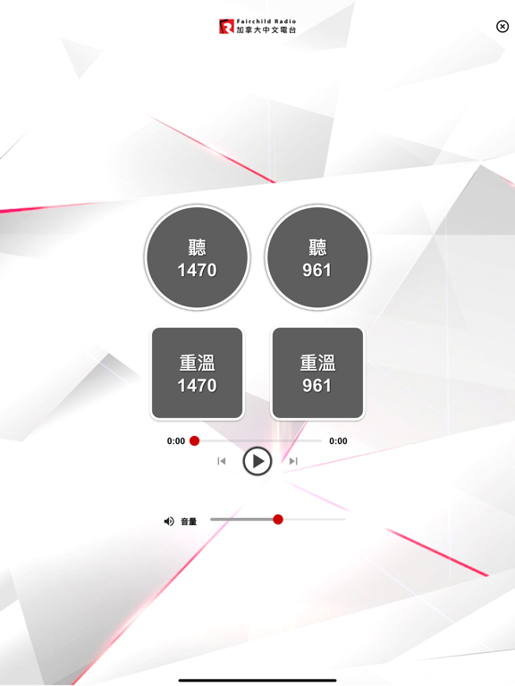 Screenshot #5 pour Fairchild Radio