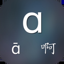 Easy Pinyin