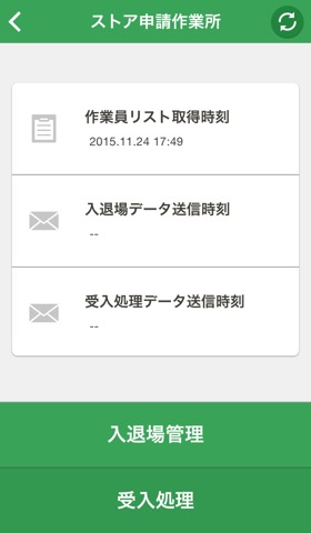 スマートリーダーforグリーンサイトのおすすめ画像2