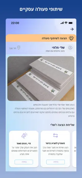 Game screenshot WeR1 - בית לעסקים קטנים בישראל apk
