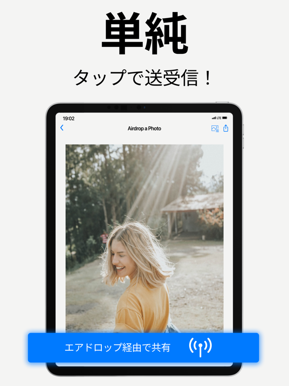 エアドロップ -ファイルを共有する & ファイル転送のおすすめ画像4