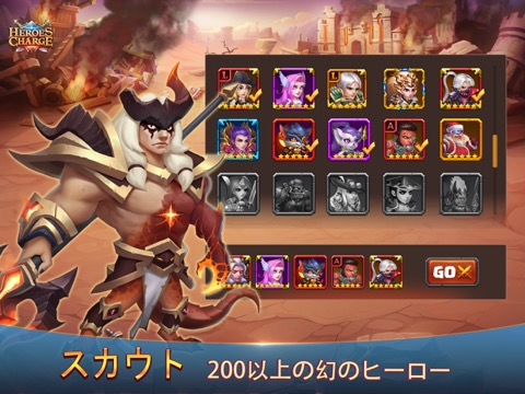 ヒーローズチャージ (ヒロチャ・Heroes Charge)のおすすめ画像3