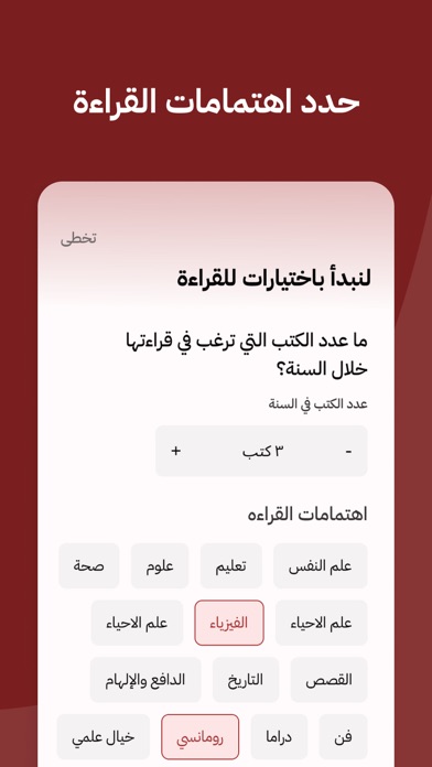 عصير الكتب: كتب - روايات - قصص Screenshot