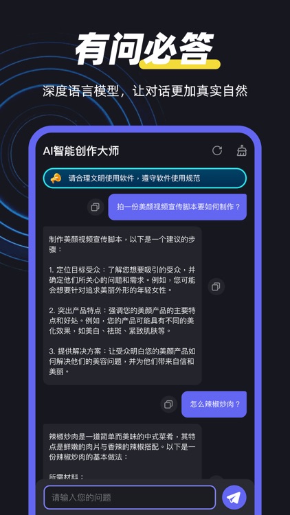 AI智能创作大师