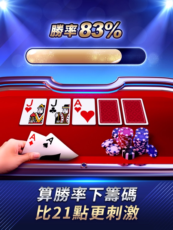 Screenshot #5 pour 德州撲克 神來也德州撲克(Texas Poker)