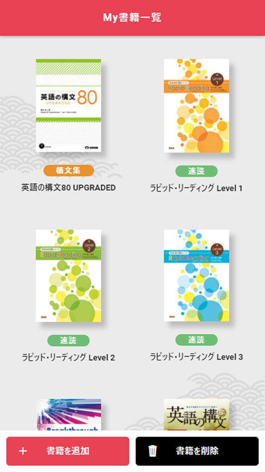 #1. ListenApp! (iOS) Bởi: 美誠社