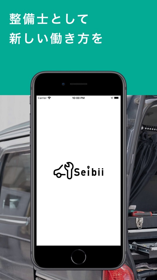 #1. Seibii - 整備士用アプリ (iOS) 由: Seibii, Inc.