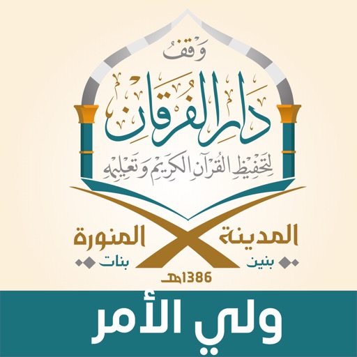 النورانية - ولى الامر Download