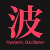 オシレーター Hysteric Oscillator 波動 - iPhoneアプリ