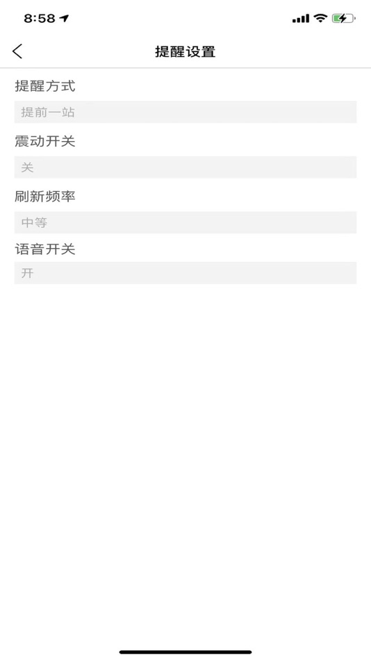 #4. 济宁正义掌上公交 (iOS) 由: ShanDong HengYu Electronics Co,LTD