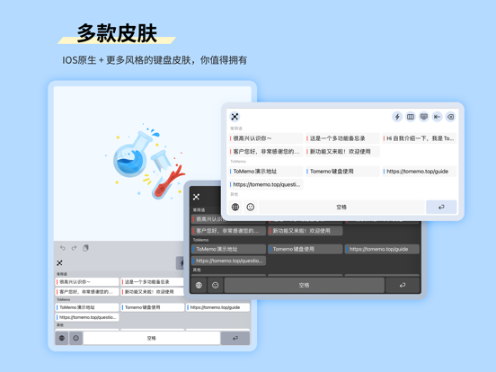 ToMemo-多功能快捷键盘的内容整理应用 iPad screenshot 3 - Productivity app