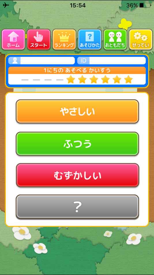 #5. 神経衰弱（あそんでまなぶ！シリーズ） (iOS) 由: UNI-TY INC.