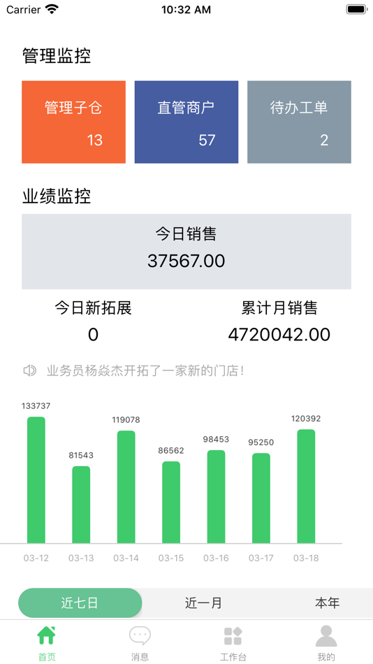 #1. 博卡联商务通 (iOS) 由: Chongqing Bohai Commerce and Trade Co., Ltd.
