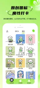 拴q计划 screenshot #6 for iPhone