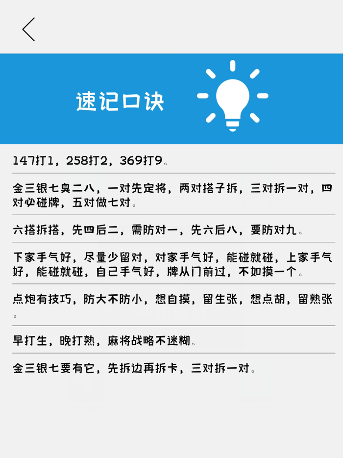 雀神秘笈-雀神秘籍-雀神之路-麻将秘籍-麻将秘笈-麻将技巧