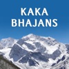 Kaka Bhajans - iPadアプリ