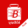 Boonserve Plus - บุญเสิร์ฟพลัส - Patcharapong Ponzue