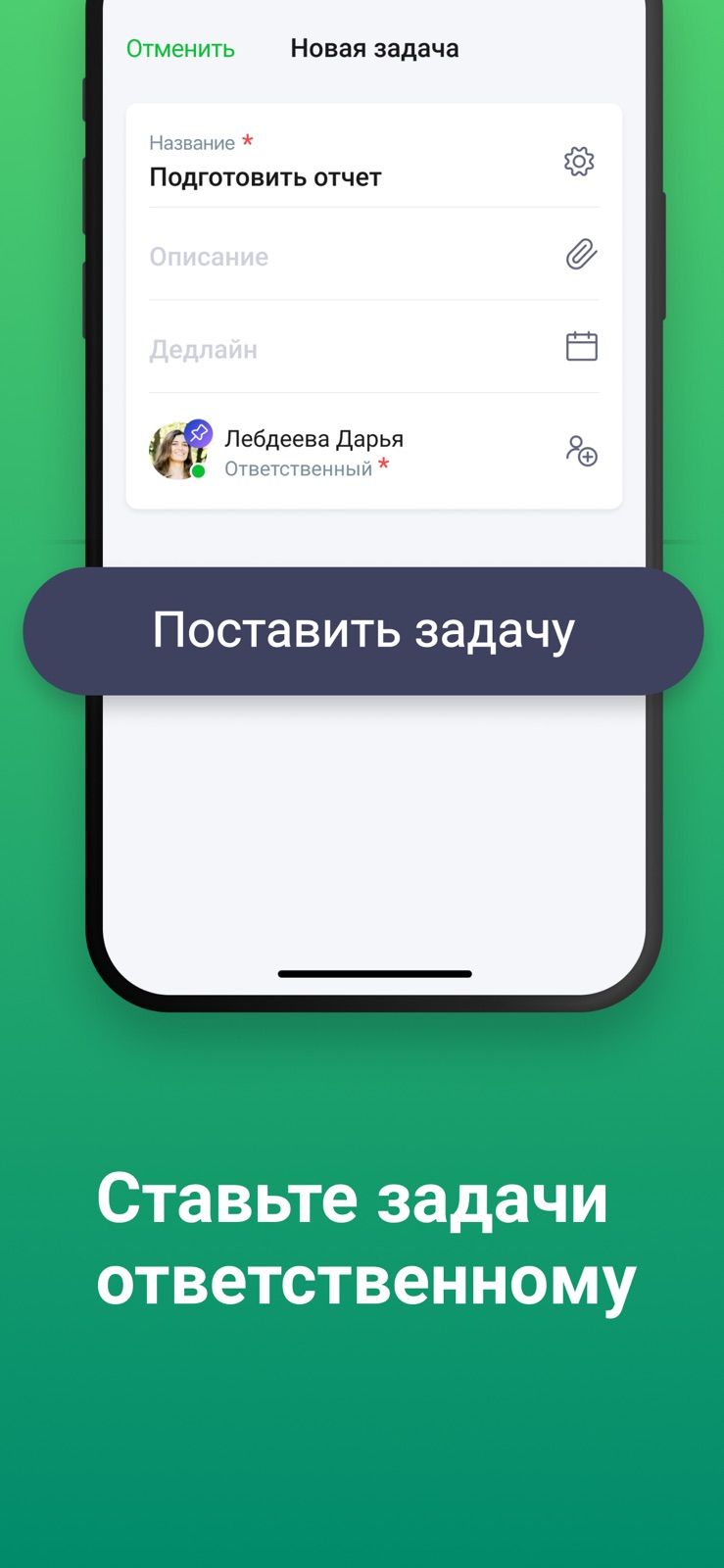 CRM Мегаплан: бизнес онлайн iphone screenshot 6